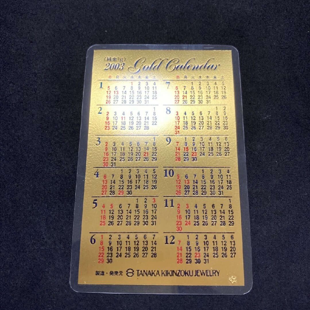 純金カレンダー　純金カード　1g