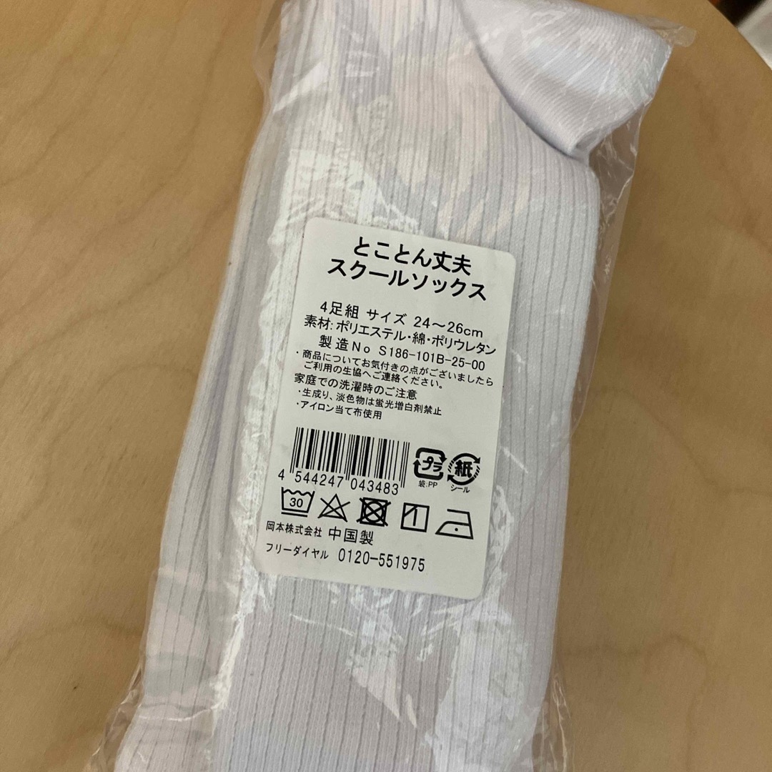 スクールソックス メンズのレッグウェア(ソックス)の商品写真