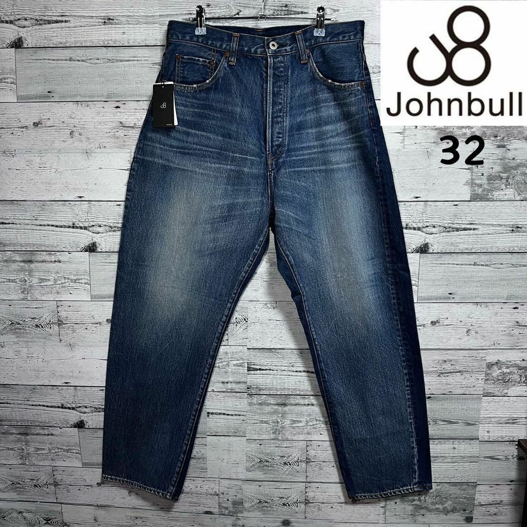 JOHNBULL(ジョンブル)の【未使用・タグ付き】ジョンブルjohnbull21357ゆったり岡山デニム メンズのパンツ(デニム/ジーンズ)の商品写真
