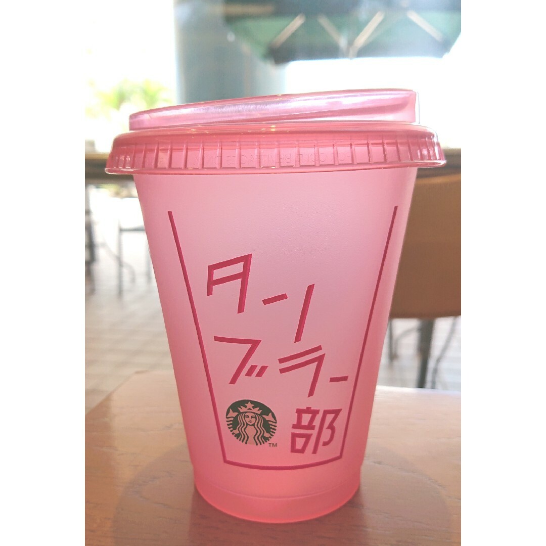 Starbucks(スターバックス)のスターバックス リユーザブルコールドカップピンク473ml  1個 タンブラー部 インテリア/住まい/日用品のキッチン/食器(容器)の商品写真