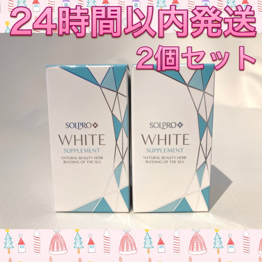 ソルプロプリュスホワイト 飲む日焼け止め 2箱 カイゲンファーマ ...