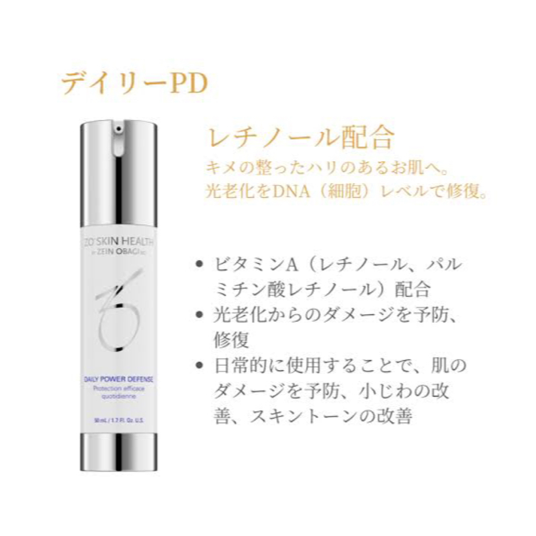 日本正規品】 ゼオスキンヘルス デイリーPD 50mL 美容液-