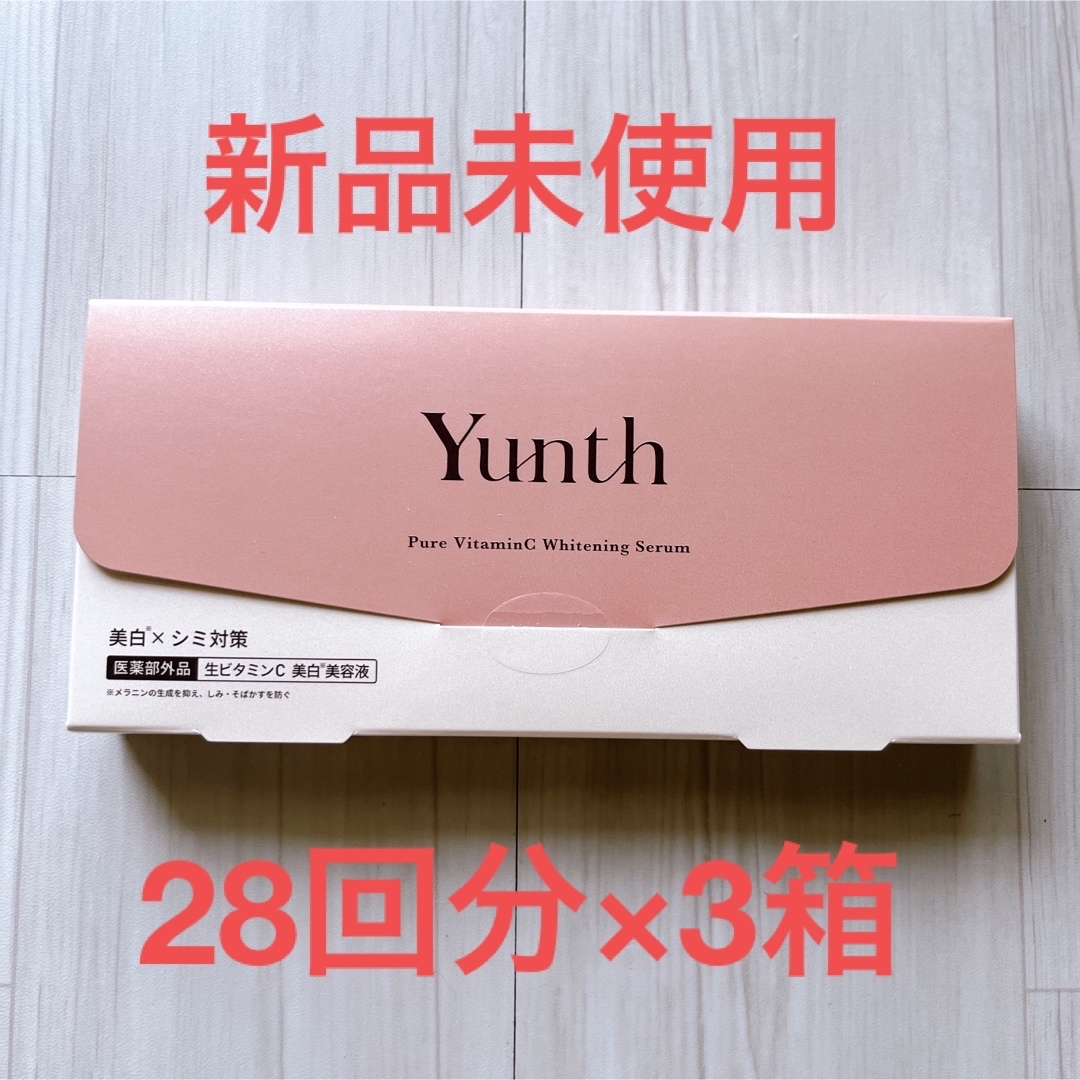 アウトレット特価品】 新品 Yunth ユンス 生ビタミンC美白美容液 1ml