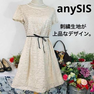 エニィスィス(anySiS)のanySIS  半袖ワンピース膝丈　刺繍花柄　上品　クリーム色　M(ひざ丈ワンピース)