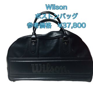 ウィルソン(wilson)の★美品★難あり　WILSON ボストンバッグ　ウィルソン　ブラック　美品　黒　(ボストンバッグ)