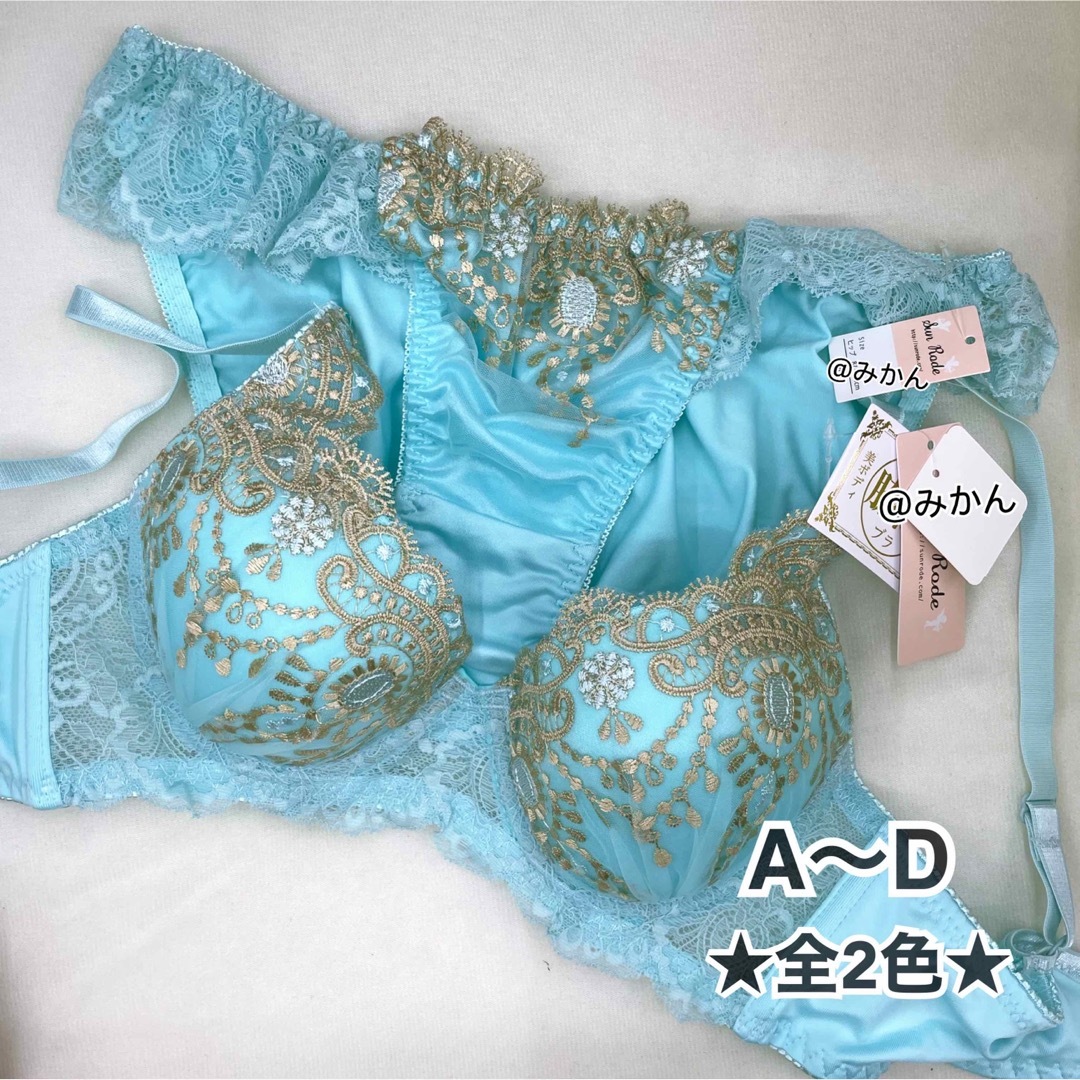 宝石みたいな✨️♥️アラビアンプリンセスブラショーツセット(ミント) レディースの下着/アンダーウェア(ブラ&ショーツセット)の商品写真