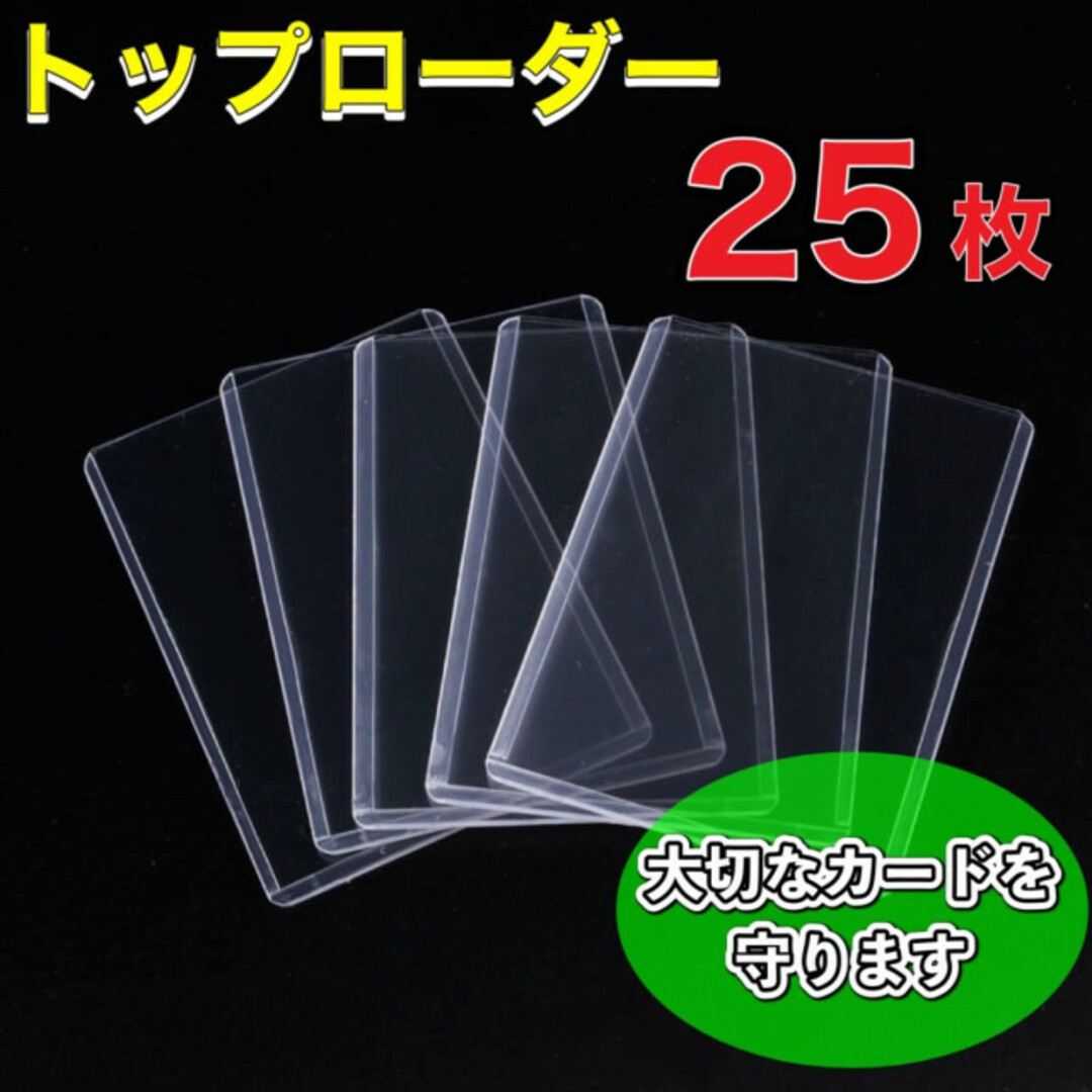 ネット限定】 100枚 トップローダー B8 硬質ケース トレカ カード ケース ポケモン k