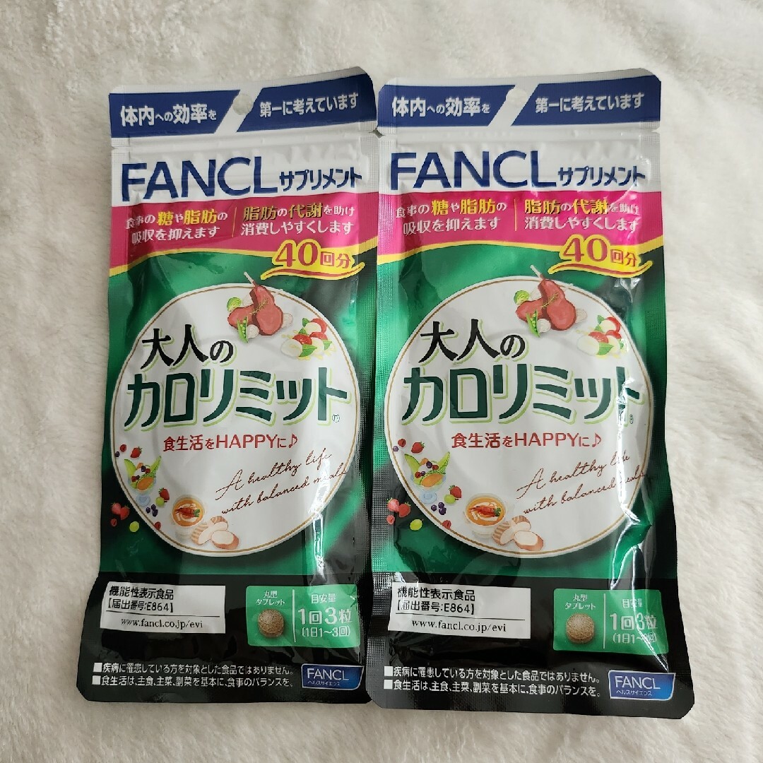 FANCL　大人のカロリミット