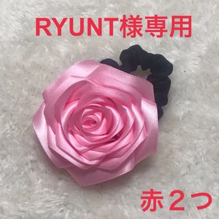 RYUNT様専用(チャーム)