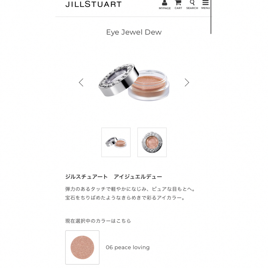 JILLSTUART(ジルスチュアート)のジルスチュアート　アイジュエルデュー　06 snidel グロウヴェール　限定 コスメ/美容のベースメイク/化粧品(アイシャドウ)の商品写真