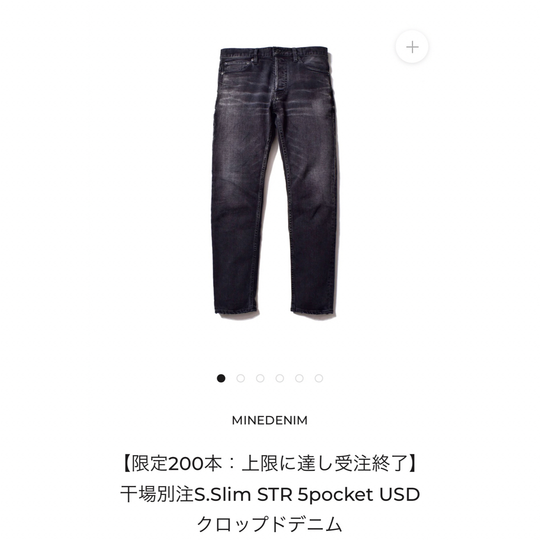 クロップド丈仕様です干場別注S.Slim STR MINEDENIM クロップドデニム　32