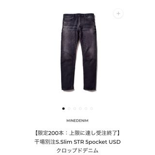 マインデニム(MINEDENIM)の干場別注S.Slim STR MINEDENIM クロップドデニム　32 (デニム/ジーンズ)