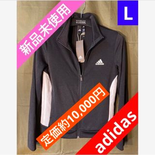 アディダス(adidas)の【必見！未使用！】アディダス　トラックジャケット　L 身長　172cm以上(ブルゾン)