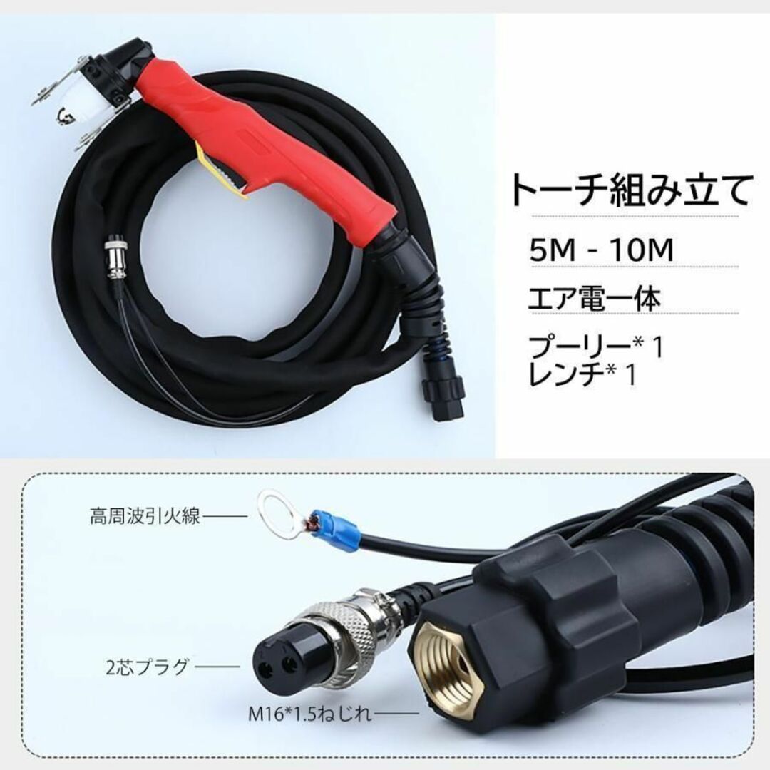 プラズマ切断機 200v トーチ チップ 電極 冷風処理機能 1728 4