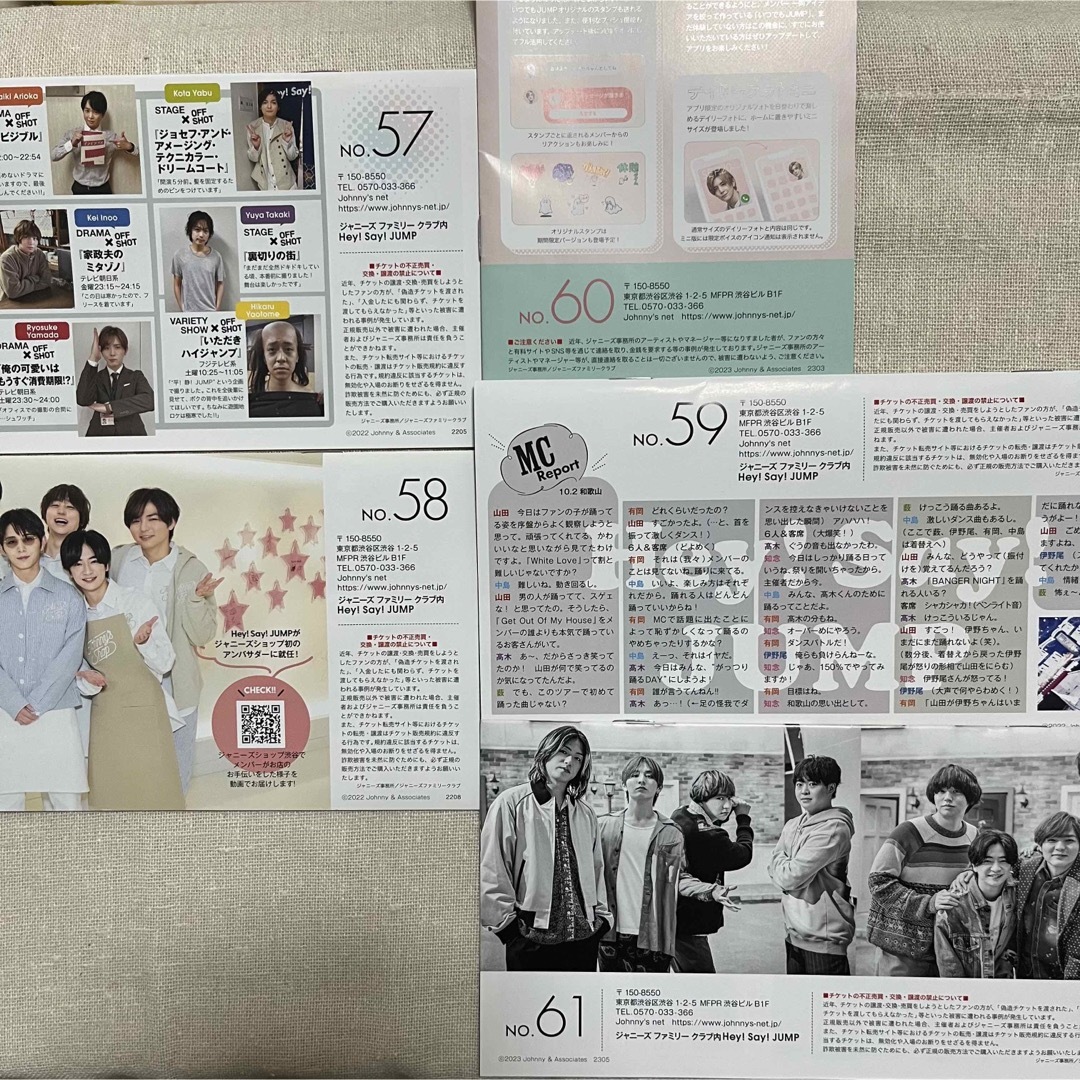 【 美品 】  Hey! Say! JUMP 会報　5冊セット エンタメ/ホビーのタレントグッズ(アイドルグッズ)の商品写真