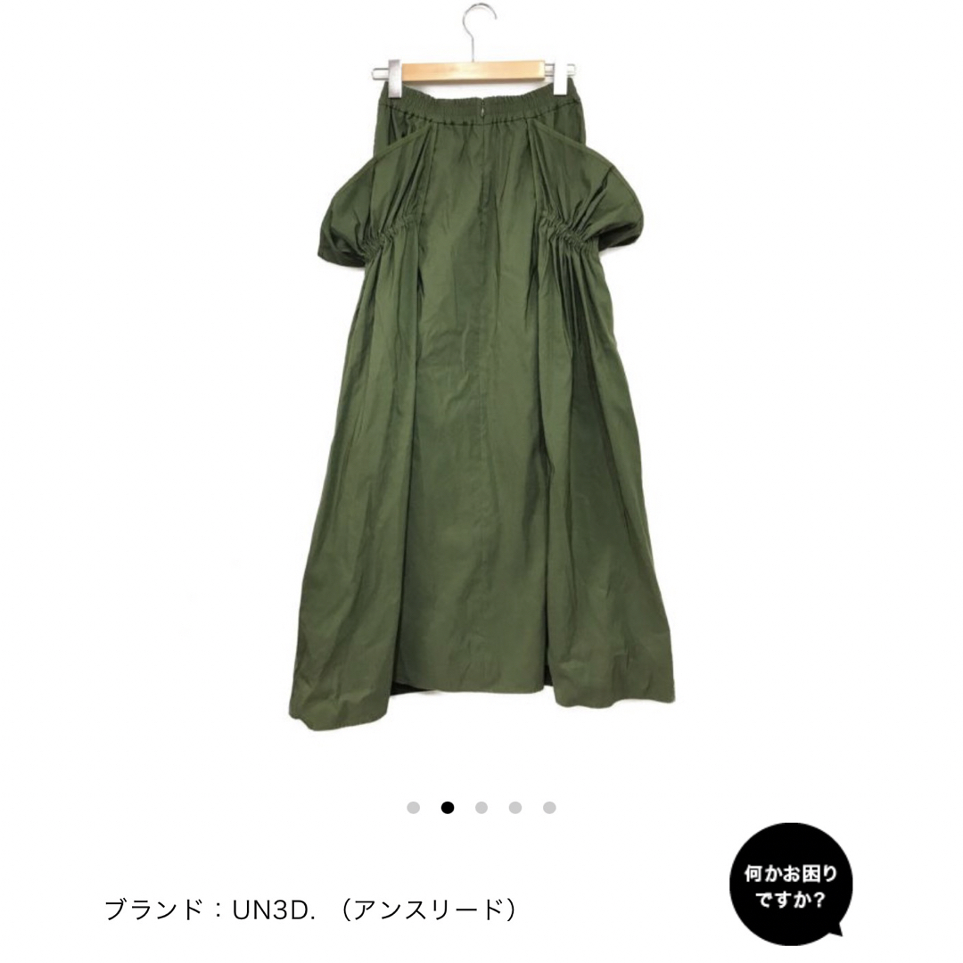 UN3D. - セット売り専用⭐︎UN3D サイドギャザーボリュームスカートの