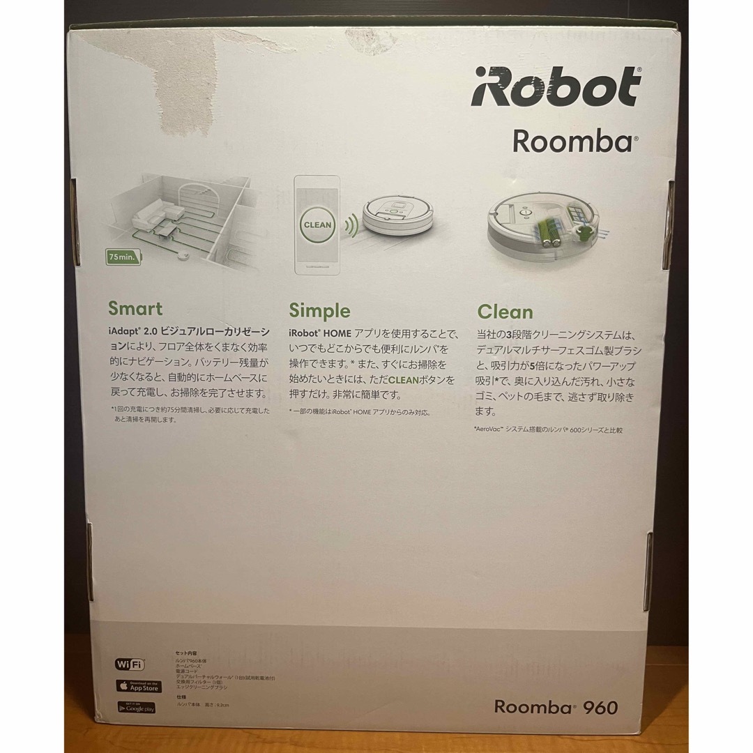 iRobot - 24時間以内・送料無料・匿名配送 iRobotルンバ960 ロボット