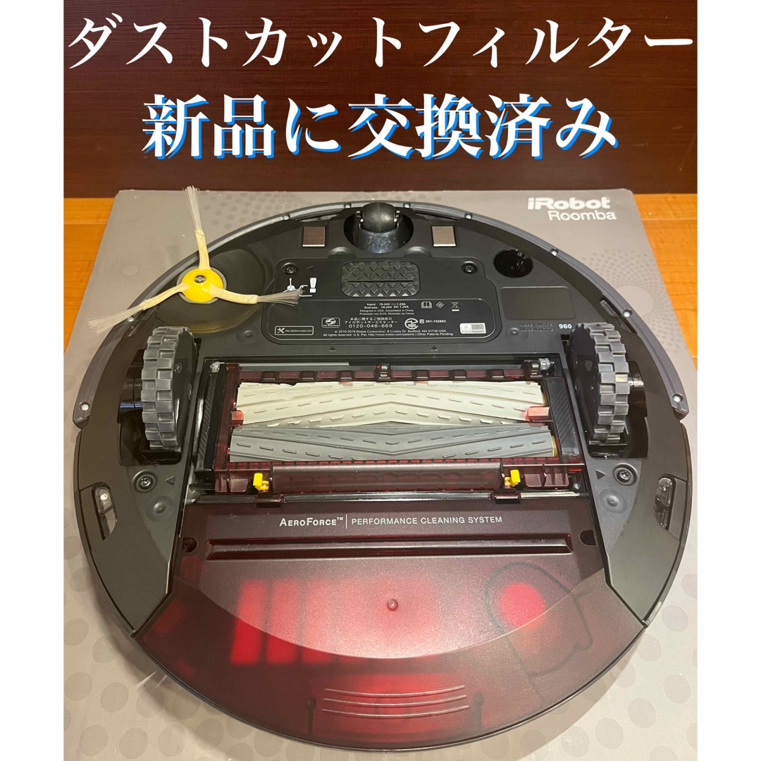 24時間以内・送料無料・匿名配送　iRobotルンバ960 ロボット掃除機　節約