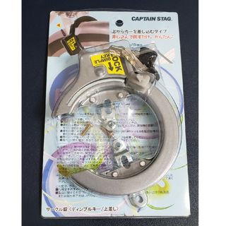 キャプテンスタッグ(CAPTAIN STAG)のCAPTAIN STAG(キャプテンスタッグ) サークル錠 ディンプル グレー(パーツ)