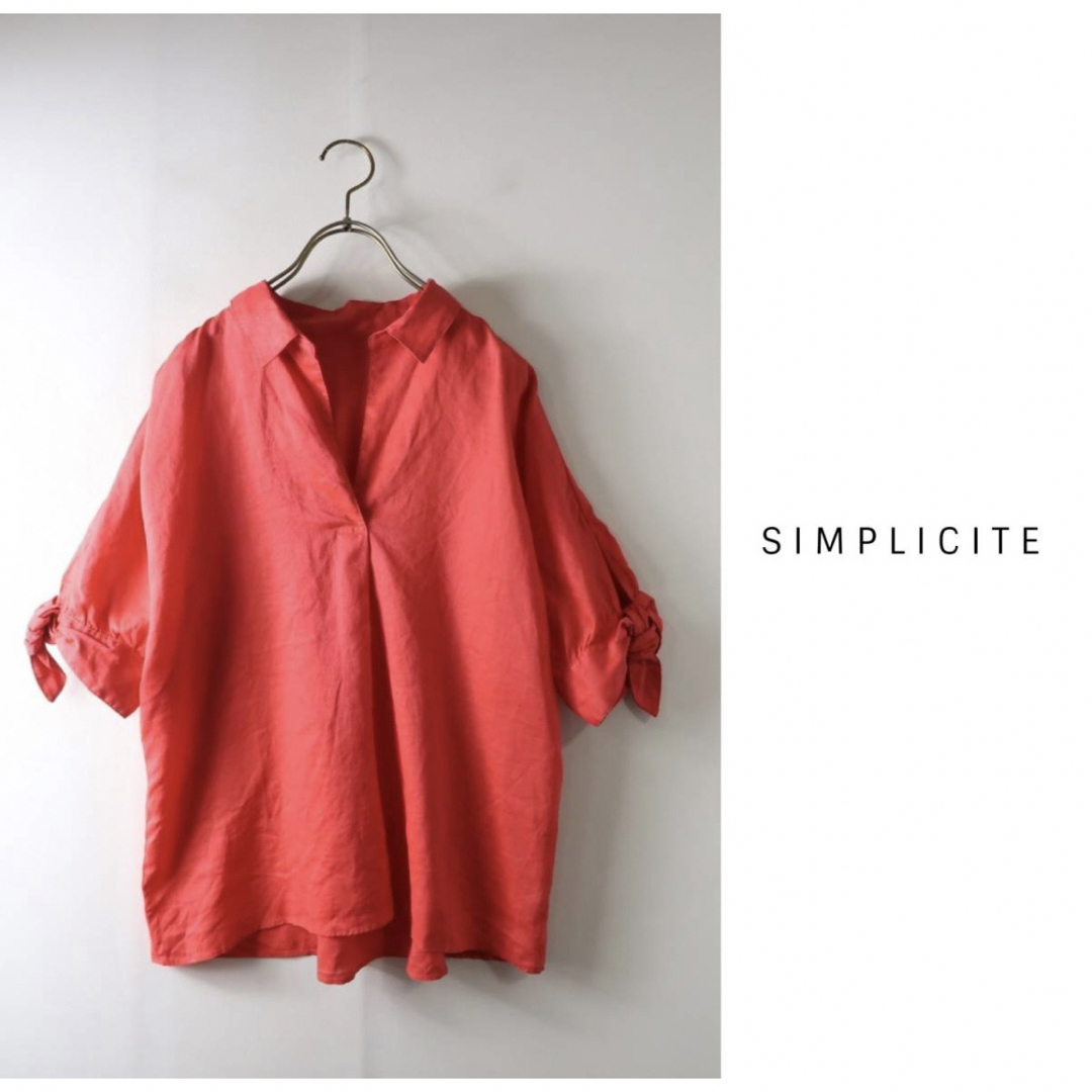 Simplicite(シンプリシテェ)の超美品☆麻100%イエナ/シンプリシテェ SIMPLICITEスキッパーシャツ レディースのトップス(シャツ/ブラウス(半袖/袖なし))の商品写真