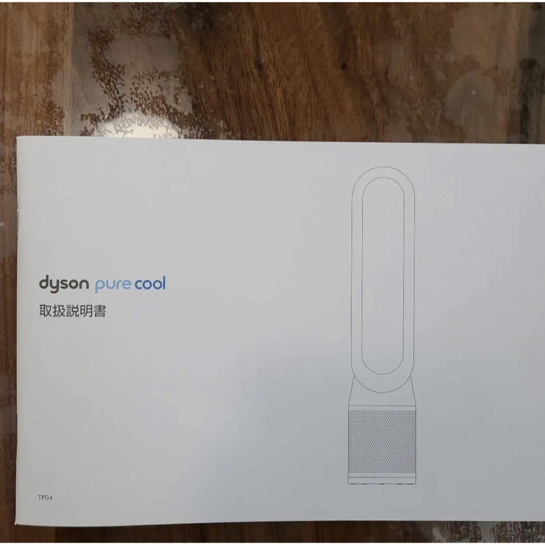 ダイソン☆Dyson pure cool 空気清浄付きタワーファン TP04 ダイソン☆Dyson pure cool 空気清浄付きタワーファン TP04