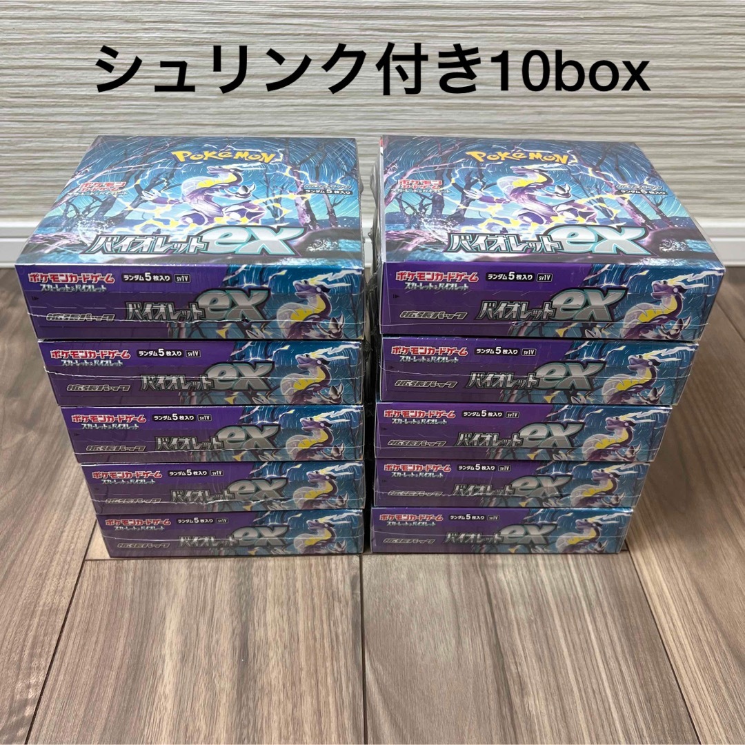 新品未開封】ポケモンカード バイオレットex 10box - Box/デッキ/パック