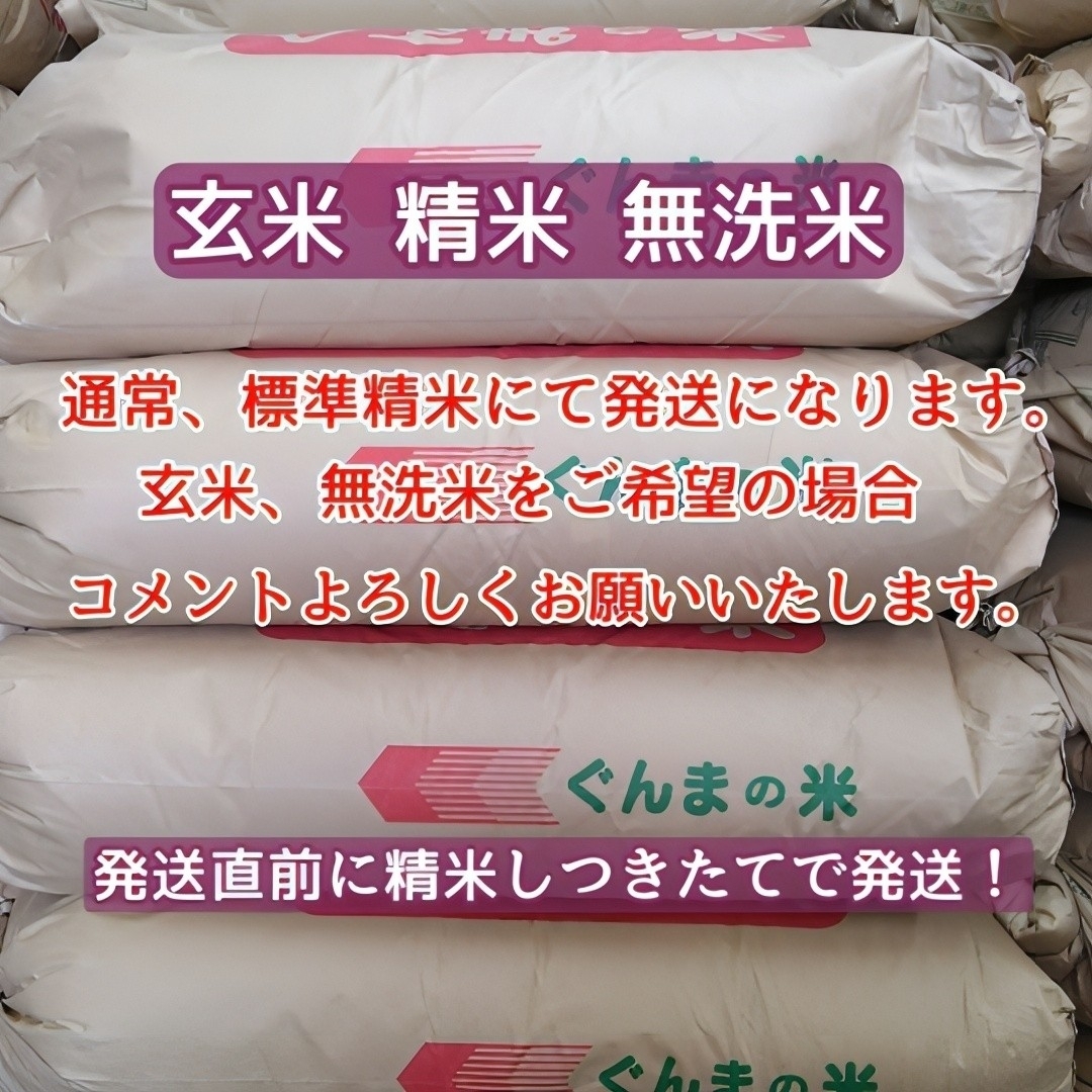 夏のセール！新米！令和4年産！極上コシヒカリ！玄米or精米or無洗米！10 食品/飲料/酒の食品(米/穀物)の商品写真