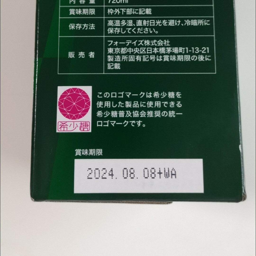 FORDAYS  水溶性核酸ドリンク 1本 食品/飲料/酒の健康食品(コラーゲン)の商品写真