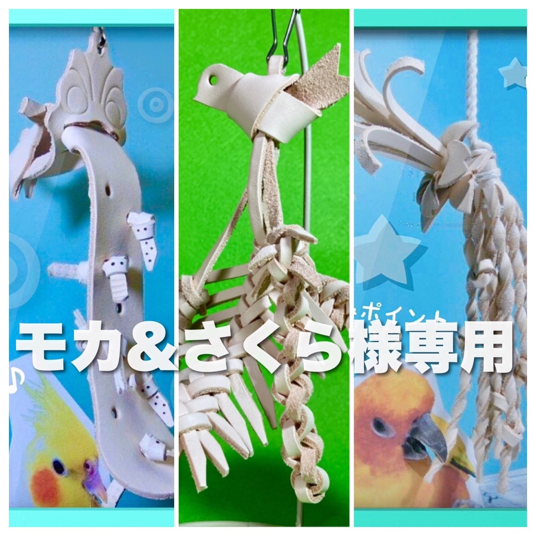 モカ&さくら様専用の通販 by VerdeLine(ベルデライン)'s shop|ラクマ