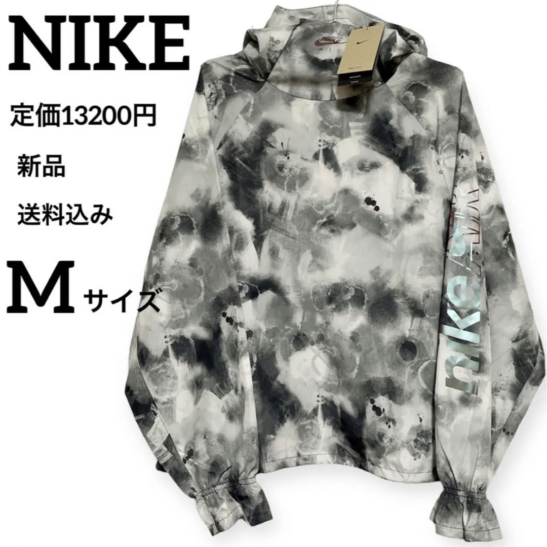 新品★定価13200円★NIKE★AIR★ランニングジャケット★Mサイズ