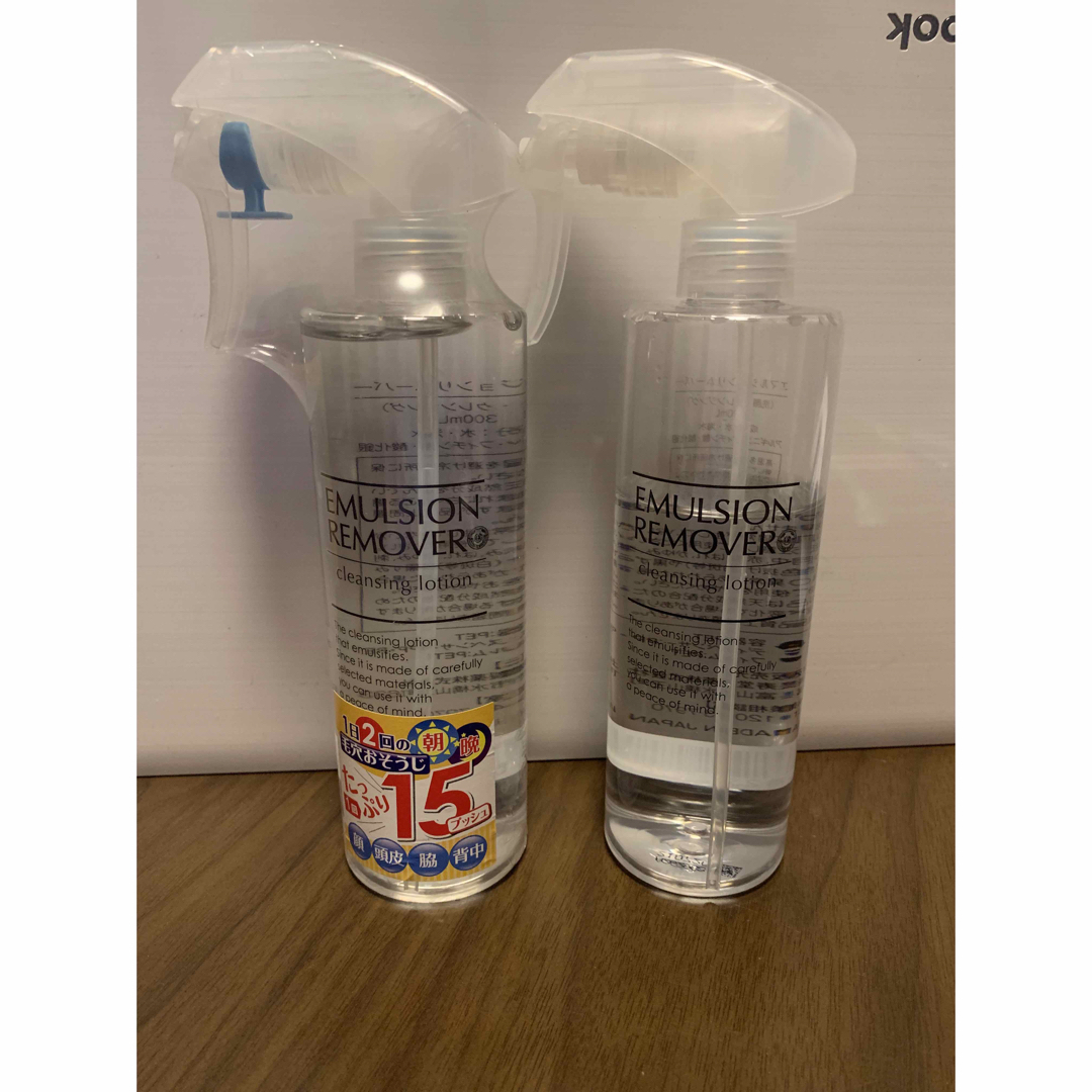 2本セット 水橋保寿堂製薬 エマルジョンリムーバー 300ml