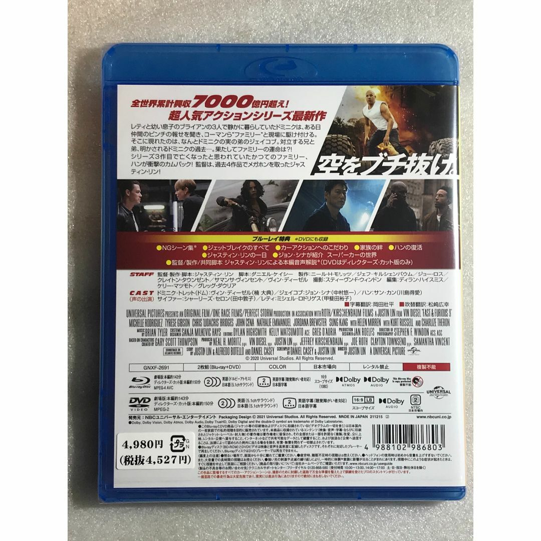 新品○2枚組 ワイルド・スピード/ジェットブレイク ブルーレイ+DVD_2