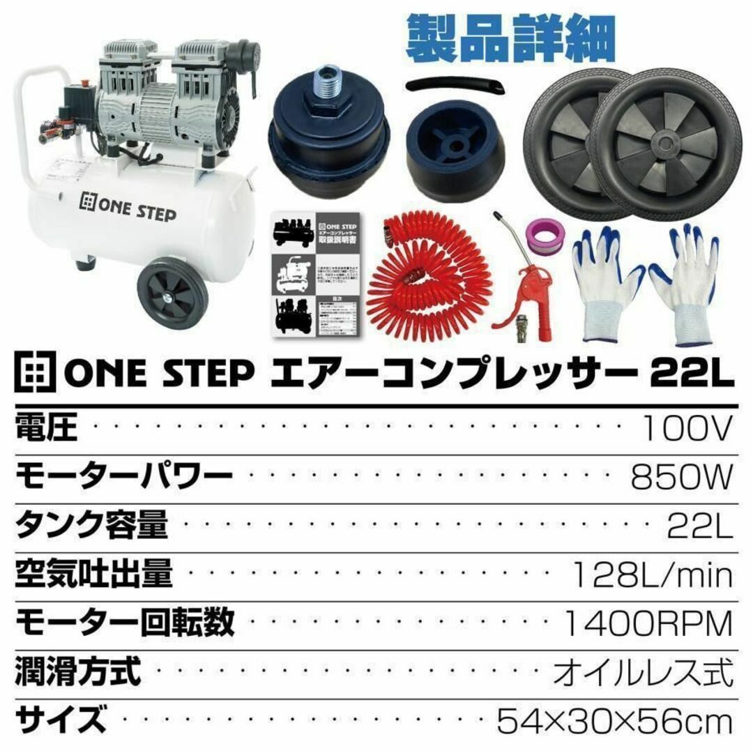 コンプレッサー 100v 静音 小型 オイルレス 22L 1682-