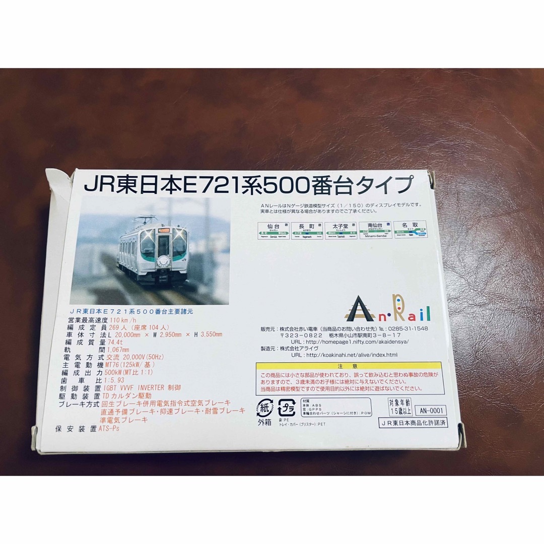 JR東日本E721系500番台タイプ エンタメ/ホビーのおもちゃ/ぬいぐるみ(鉄道模型)の商品写真