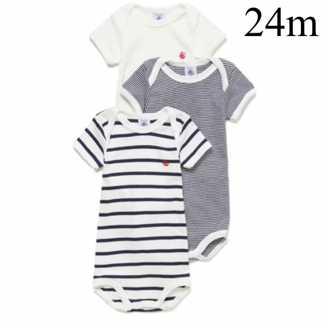 PETIT BATEAU(プチバトー)の新品未使用 プチバトー 半袖 ボディ３枚組 マリニエール ミラレ 24m キッズ/ベビー/マタニティのベビー服(~85cm)(肌着/下着)の商品写真