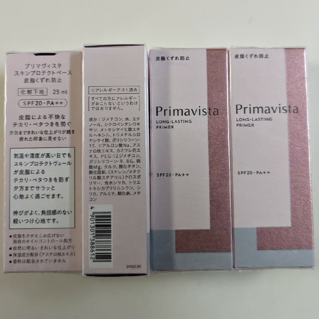 花王 - 【新品未使用】プリマヴィスタ 皮脂くずれ防止 化粧下地(25ml)4