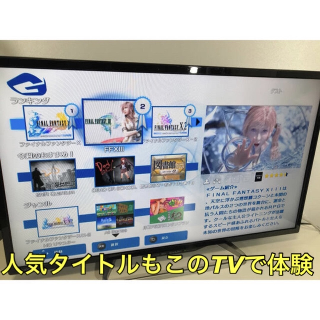 【録画先進ネットIPテレビ】40型 液晶テレビ AQUOS シャープ SHARP