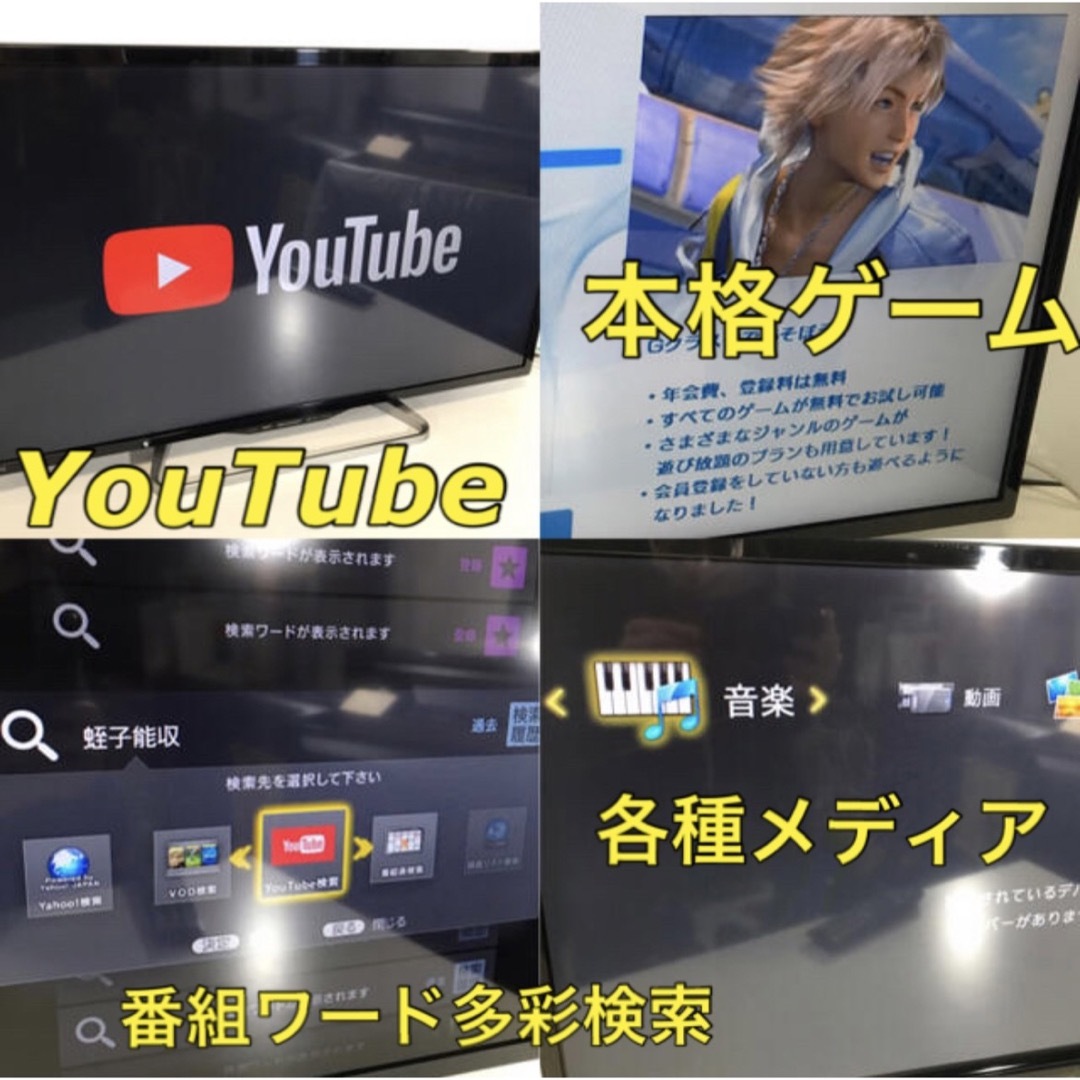 【録画先進ネットIPテレビ】40型 液晶テレビ AQUOS シャープ SHARP