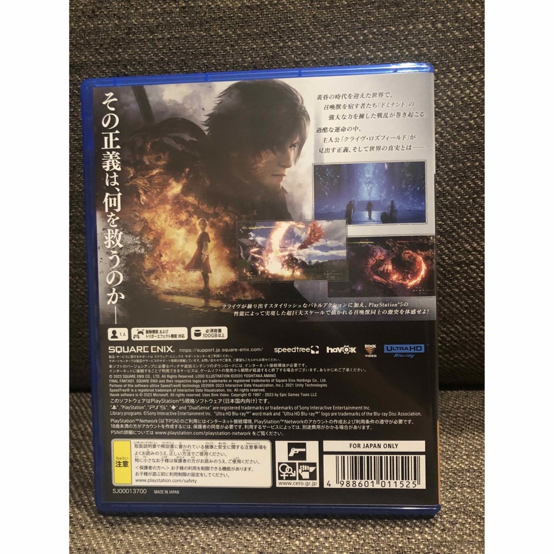 ファイナルファンタジーXVI PS5 エンタメ/ホビーのゲームソフト/ゲーム機本体(家庭用ゲームソフト)の商品写真