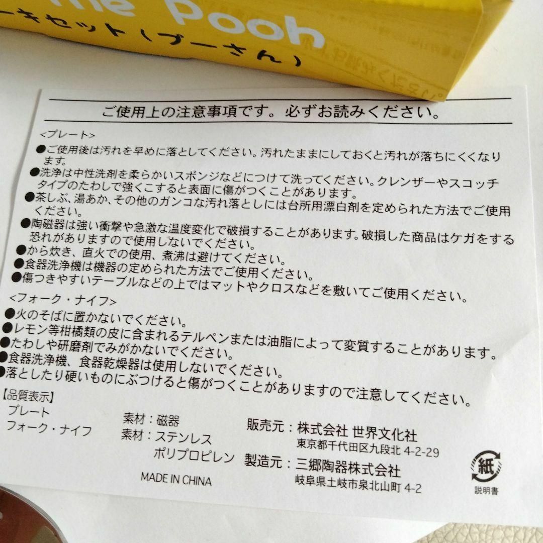 くまのプーさん(クマノプーサン)のくまのプーさん　ペアグラス　お皿　フォーク　ナイフ　まとめ売り インテリア/住まい/日用品のキッチン/食器(食器)の商品写真