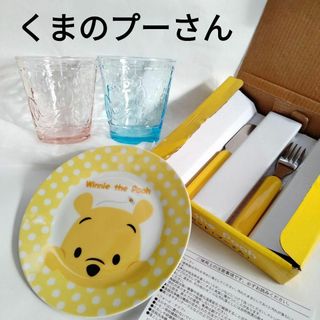 クマノプーサン(くまのプーさん)のくまのプーさん　ペアグラス　お皿　フォーク　ナイフ　まとめ売り(食器)