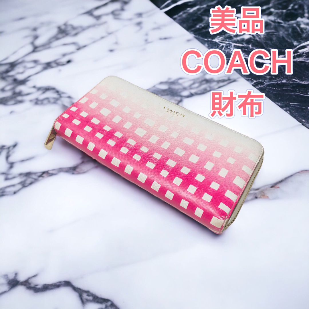 【美品　未使用】coach 長財布　財布　コーチ　ピンク　チェック　ホワイト　白