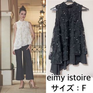 eimy istoire - eimy istoire❤️パールポイントレースフレアブラウス ...