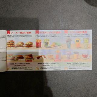 マクドナルド株主優待　３セット(その他)