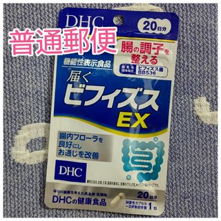 ディーエイチシー(DHC)のDHC 届く ビフィズスEX 20日分  20粒(その他)