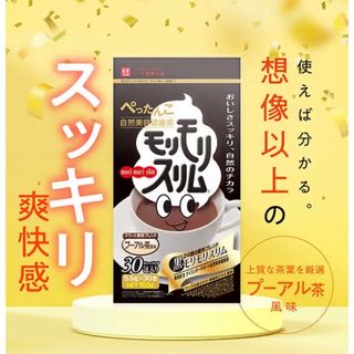 ハーブ本舗　もりもりスリム（プーアル茶風味）10包(健康茶)