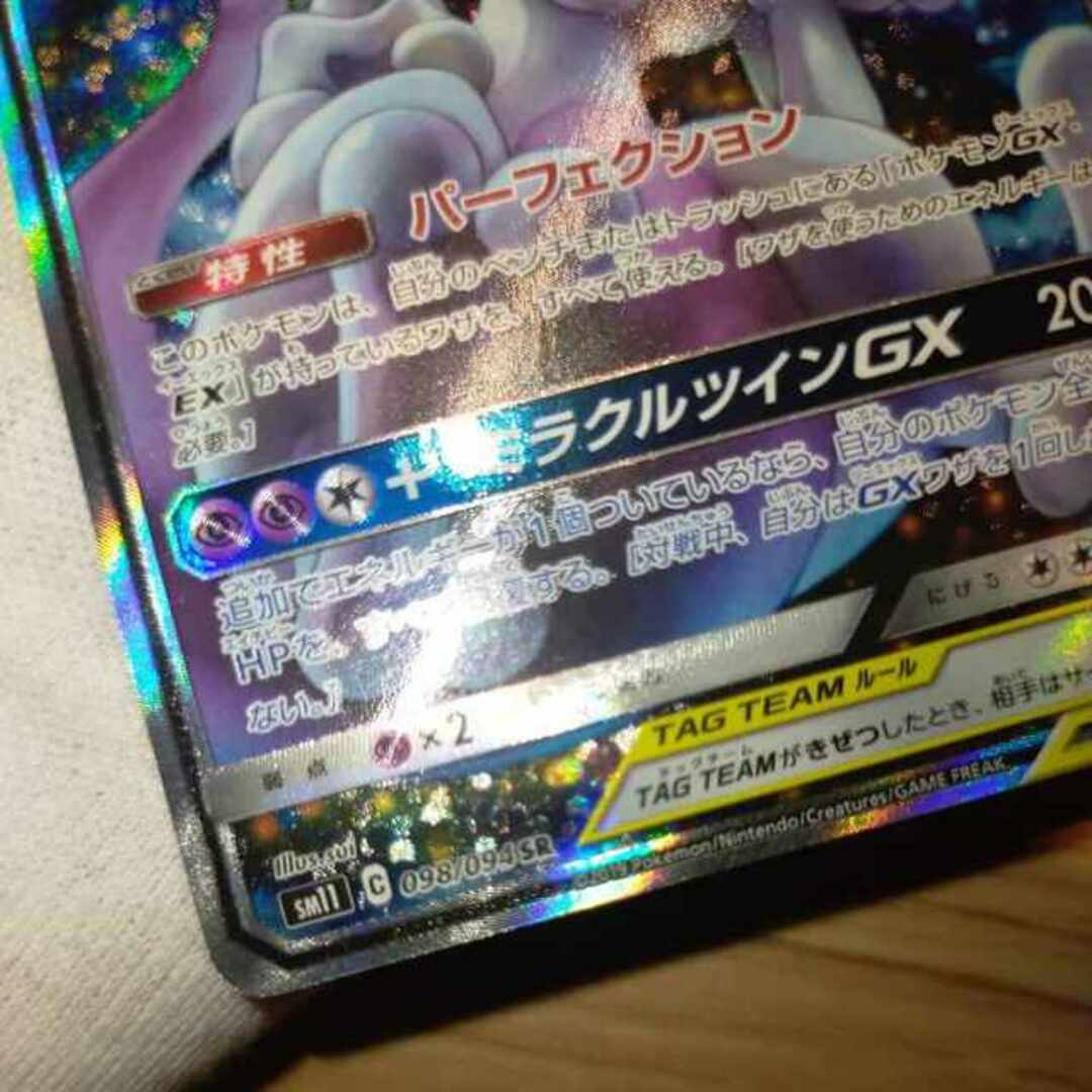 ポケモン - ポケモンカード ミュウツー&ミュウGX SAの通販 by magi