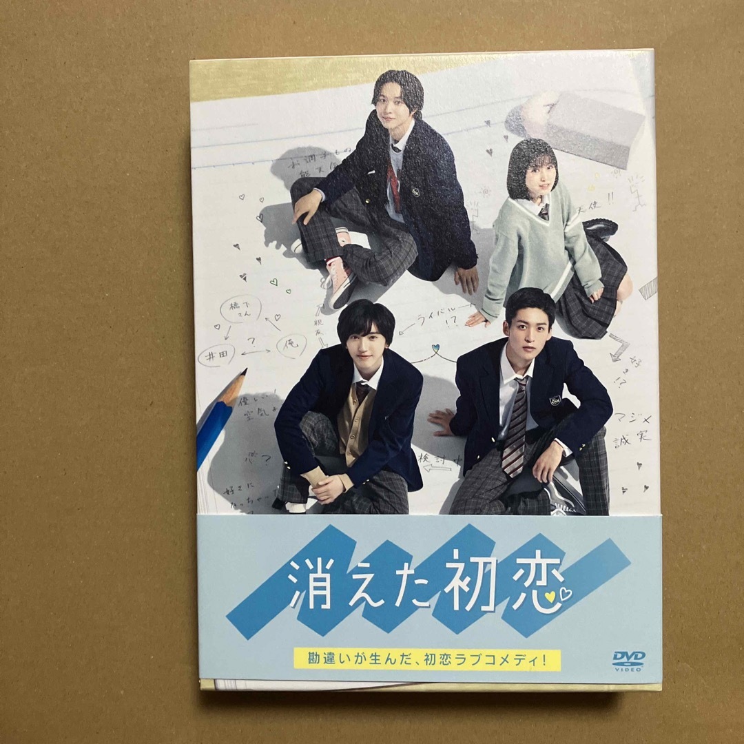 消えた初恋 DVD BOX 激安通販 エンタメ/ホビー | bca.edu.gr