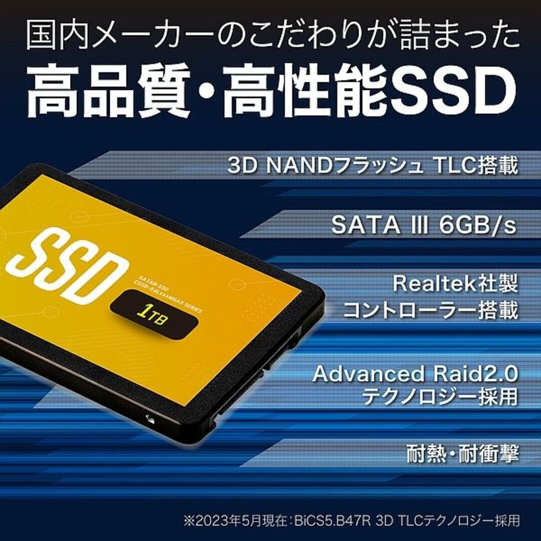 【SSD 1TB】安心の高品質 CFD販売 MGAXシリーズ 2