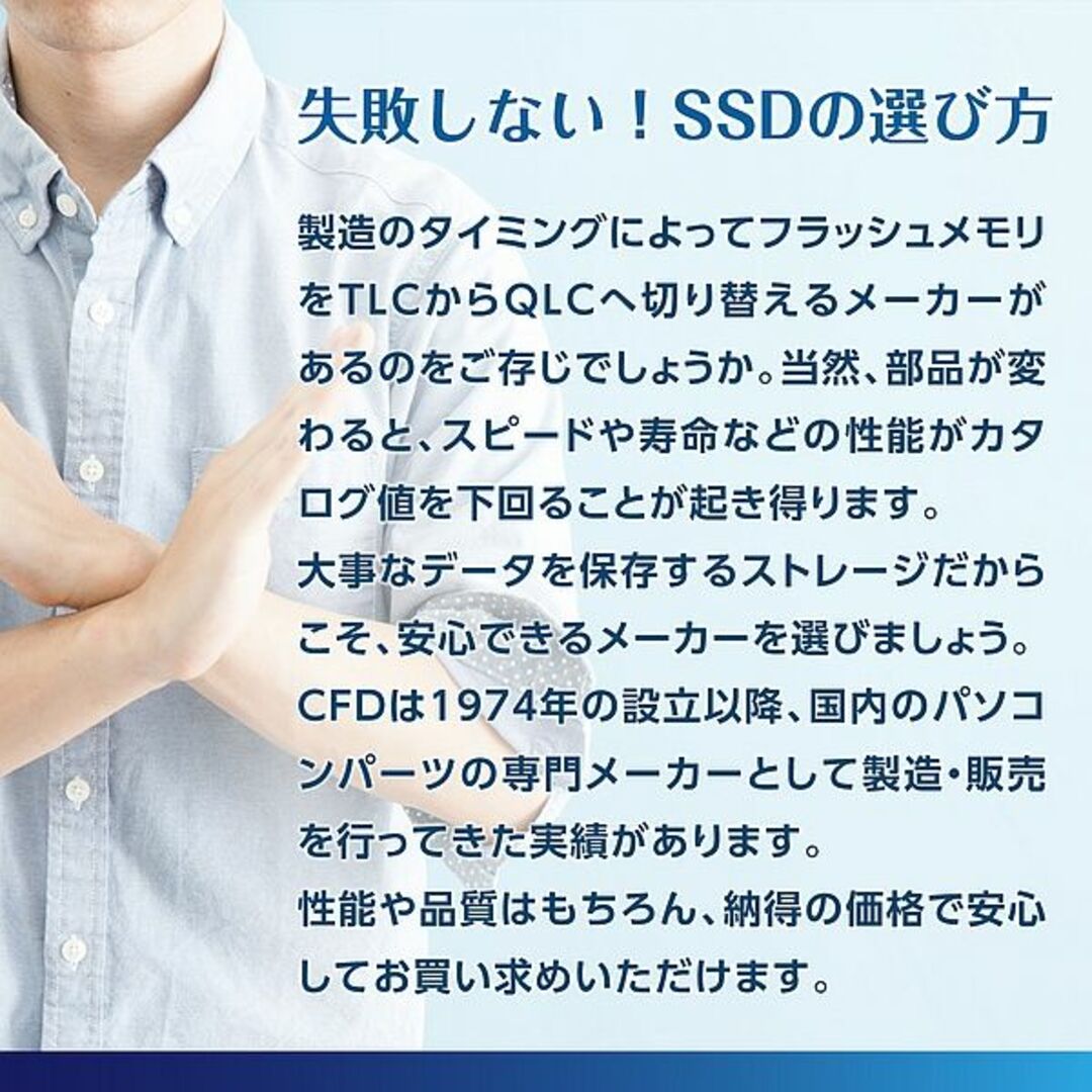 【SSD 1TB】安心の高品質 CFD販売 MGAXシリーズ 5
